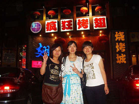 高平烤翅吧